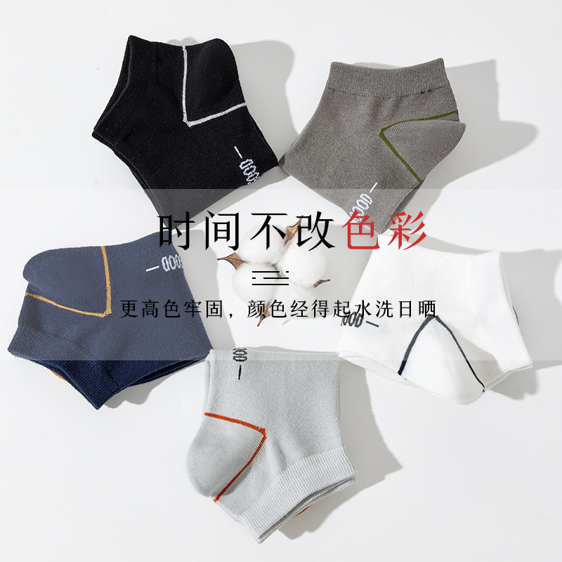 Calcetines Zhuji calcetines de primavera y verano desodorante para hombres que absorben el sudor bajo corte bajo barco invisible Calcetines de moda para hombres nuevos calcetines a juego