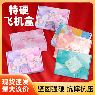 In-Stock Wholesale Colored Airplane Boxes, Extra Hard Courier Boxes, Square Packaging Boxes, High-End Packaging Boxes for Cross-Border E-Commerce