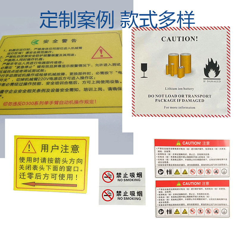 安全警示详情定制案例.jpg