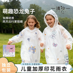 儿童一次性雨衣套头雨衣户外出行踏青夏令营雨衣便携式连体雨衣