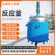 反应釜厂家直供不锈钢搅拌罐外盘管反真空闭式多功能不锈钢反应釜