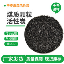 湿地公园景观水治理 河道水处理用 调节湿地系统 煤质颗粒活性炭