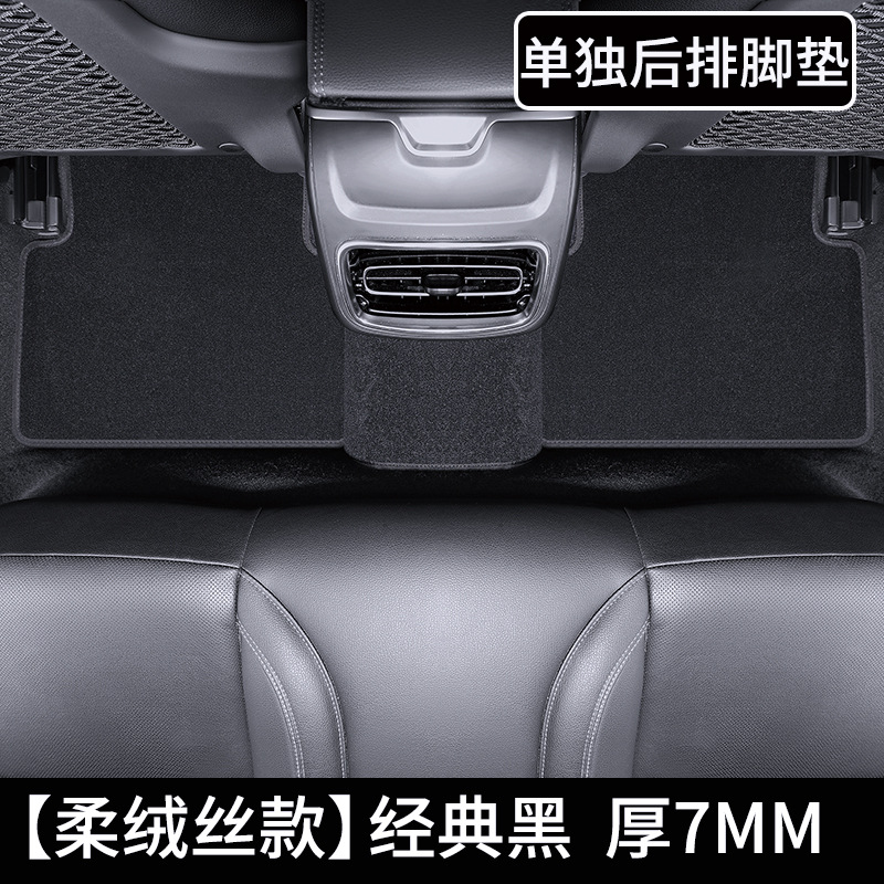 Passenger Rear Row | Shiyong Universal Foot Pad - separate-rear-row-soft-velvet-lightweight-and-affordable-classic-black