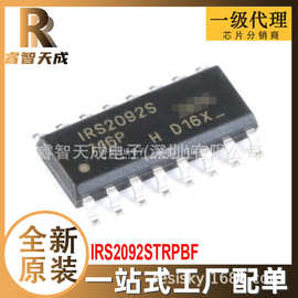 IRS2092STRPBF SOIC-16 音频功率放大器 全新原装芯片IC IRS2092S