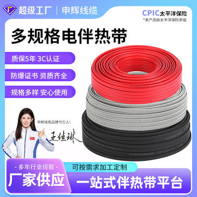 With belt automatic control temperature antifreeze constant temperature electric heating belt heating line solar explosion-proof industrial pipeline heating belt