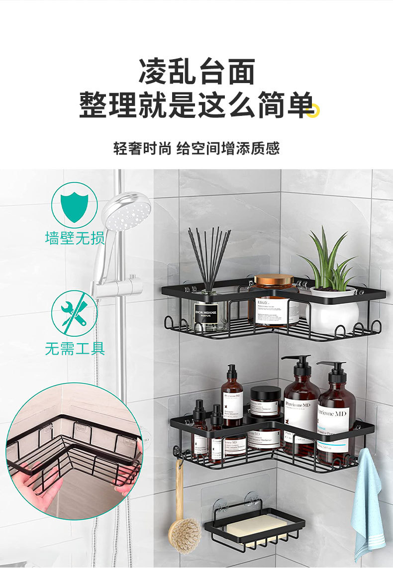 淋浴架-3件装_03.jpg