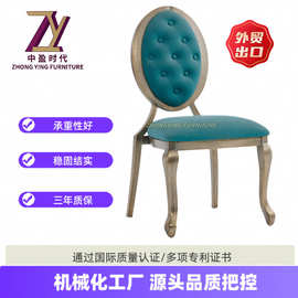 工厂专供铝合金椅子 椭圆靠背商用椅 酒店宴会婚庆餐椅轻奢现代