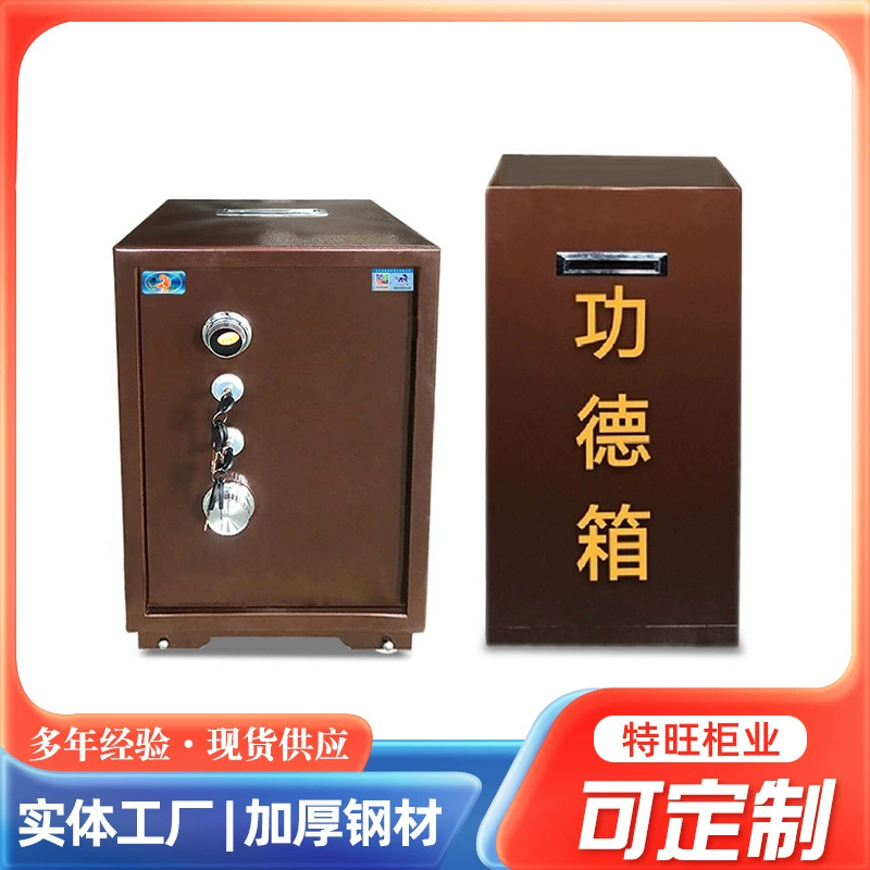 Фабрика прямые поставки любви пожертвование денежный ящик Daoguan Gongde коробка театр благотворительность пожертвование Будда зал топливный бак