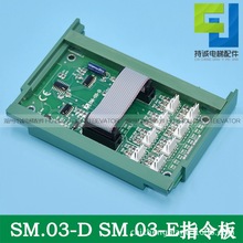 适用于新时达电梯轿厢指令板SM.03-D SM.03/E扩展板 按钮通讯板