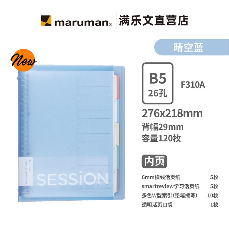 【신색】맑은 하늘색 B5