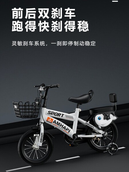 Children's bicycle