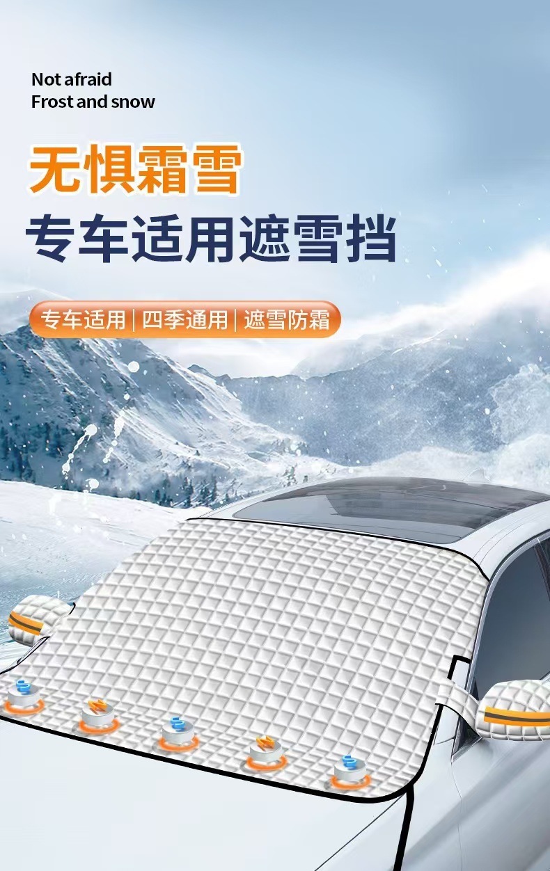 Car snow cover, front windshield cover, winter supplies for cold protection and warmth, magnetic quick-installation, snow protection for car windows