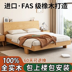 全实木床现代简约1米5单人床1.2北欧悬浮床主卧橡木1.8米双人床架