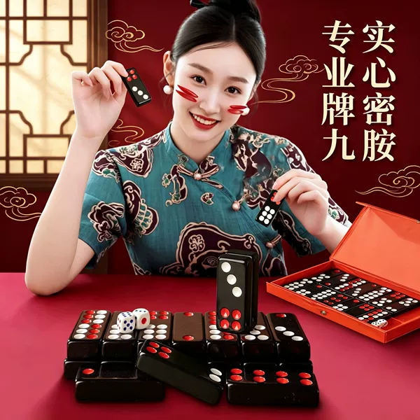 Regular 32-piece Pai Gow tiles, traditional thickened Pai Gow tiles for home and commercial use, ancient Pai Gow gift box set