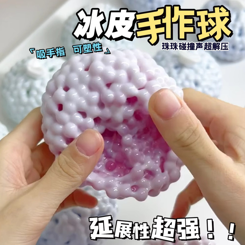 冰皮糯米糍捏捏乐手作球可抽气diy可塑形慢回弹解压神器减压玩具|undefined