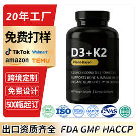 跨境TK亚马逊d3k2软胶囊vitamin d3k2维生素d3k2胶囊定制代工OEM