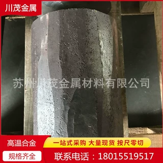 GH696铁基高温合金加工定制板/棒/管 可订制锻打GH696锻板 锻棒