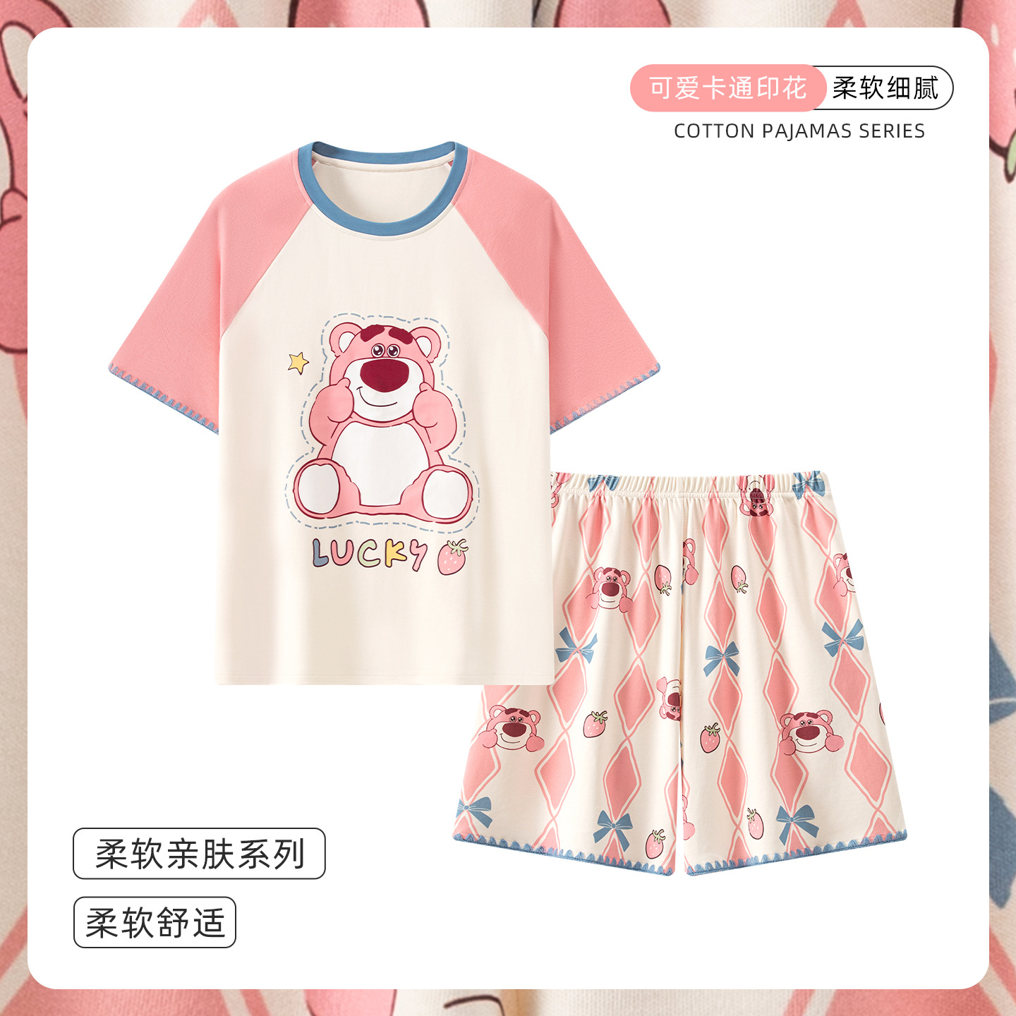 纯棉睡衣女夏短袖大码两件套宽松薄款新款甜美可爱粉色家居服套装