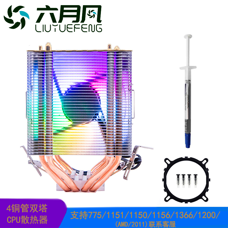 六月风双塔4铜管cpu散热器1155 2011台式电脑风扇静音X79 X99跨境|ms