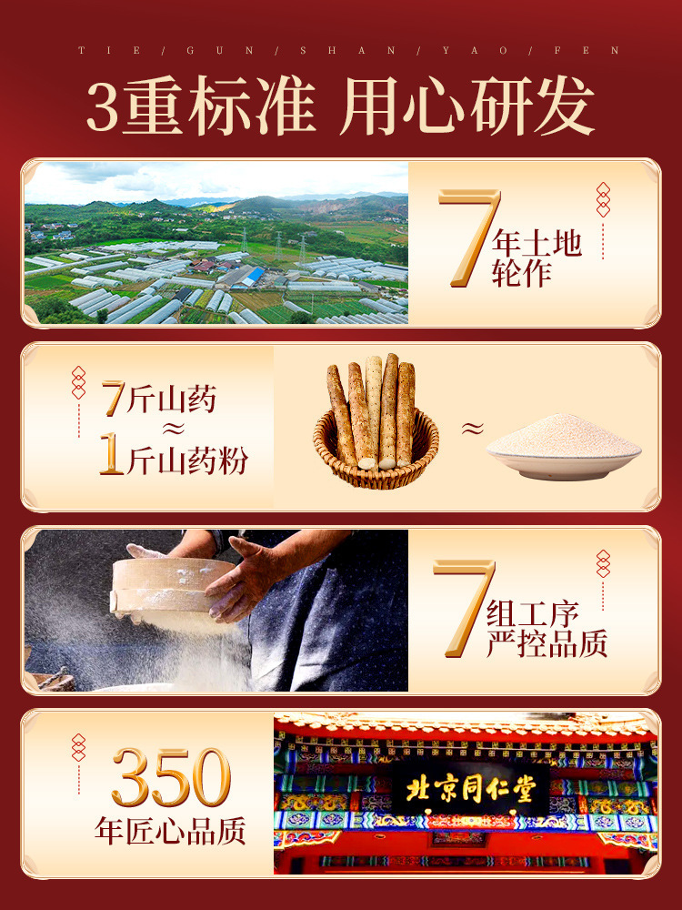 Beijing Tongrentang Iron Bar Yam Powder 250g Huaishan Powder Pure Yam Nutritional Breakfast Meal Replacement Powder Whole Box Wholesale