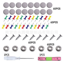 65pcs汽车顶棚固定卡扣 灰色 米色 汽车顶棚修复卡扣