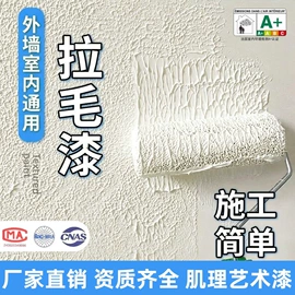 艺术涂料;内墙涂料;防水涂料