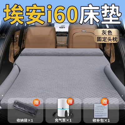 Car Rear Seat Sleeping Pad | Vehicle-mounted inflatable bed - upgraded-aion-i60-special-gray-integrated-headrest-polka-dot-wing-model