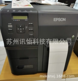 不干胶标签;条码设备;塑料塑胶标签