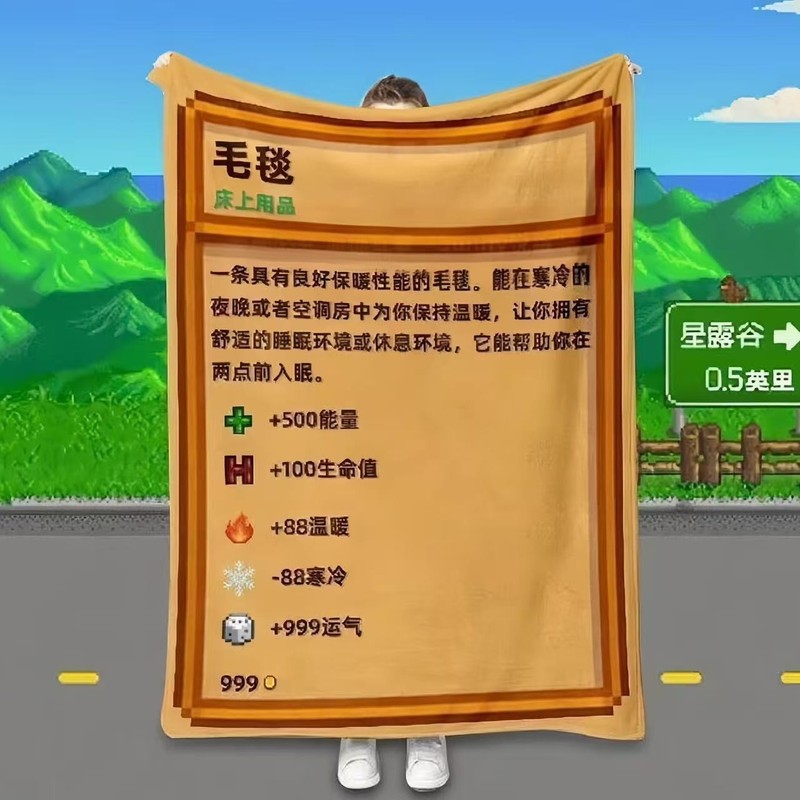 【加厚】老乡的毛毯星露谷物语创意周边毯子空调毯盖毯沙发披肩毯|undefined