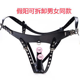 拉拉用品双头阳具可拆卸皮裤男女自慰器内裤阴栓肛塞夫妻调情玩具