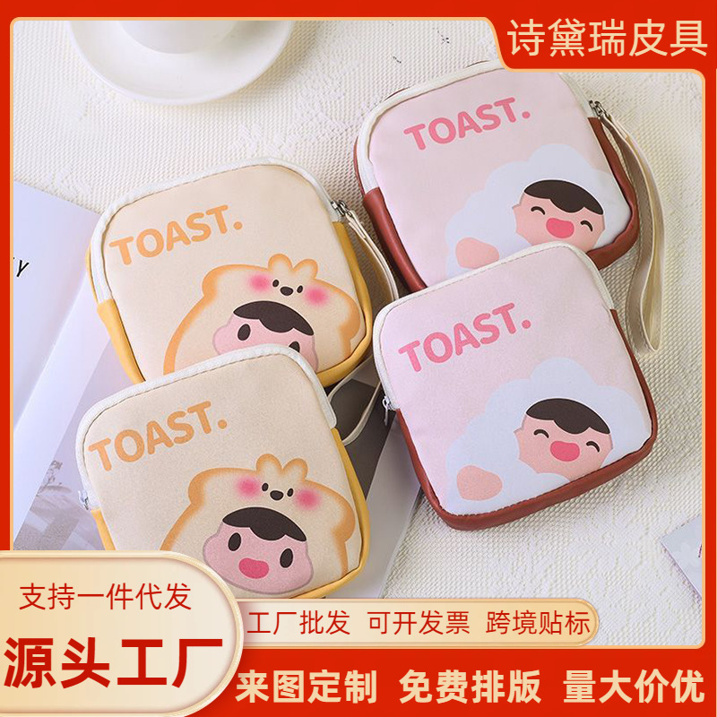 Sanitary Napkin Storage Bag for Students, Cute Menstrual Bag, Girly Style, Portable, Large Capacity, Waterproof Small Bag