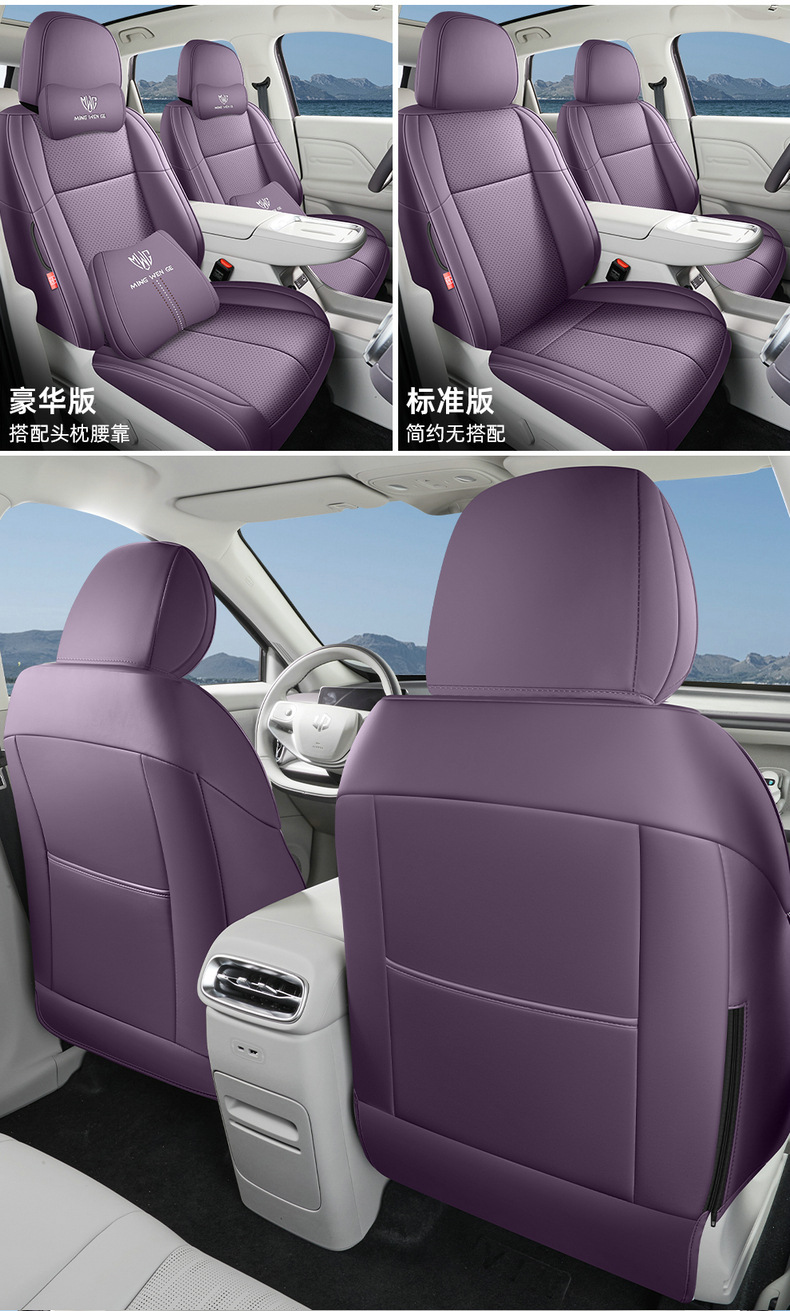 2025 new model, zero-turn seat covers specifically designed for the Leapmotor B10, all-season, full-coverage seat covers, B10 car seat cushions
