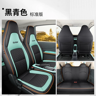 JS Suitable for BAIC Manufacturing: Modelə uyğun (Original) oturacaq örtükləri - js-black-cyan-standard-edition-111