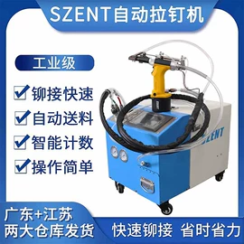 铆钉;气动铆钉枪;螺母