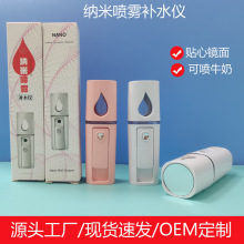 L2纳米喷雾补水仪手持加湿器脸部保湿美容仪家用便携式面部蒸脸仪