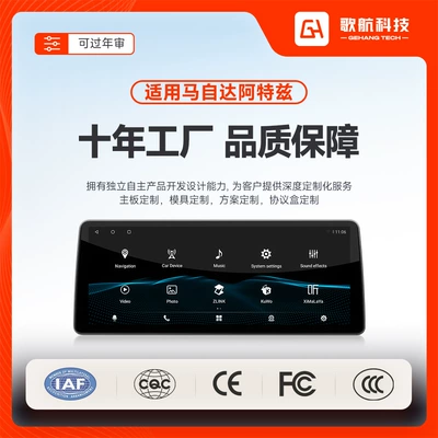 Suitable for 2017-2019 Mazda Atenza 12.3inch Central Control Navigation Reversing Image 360 ​​Large Screen