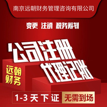 ����ӛ�~ע�Թ�˾ ע���Ͼ�����̄չ�˾ ����ע���Y�|�������k