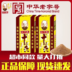 做菜家用实惠餐饮商用调料做饭调料调味料王守义45g装大包十三香