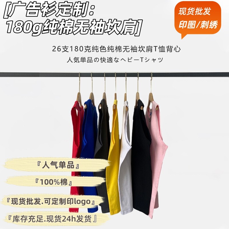 26 180g solid color cotton sleeveless waistcoat T-shirt running training basketball loose sports fitness vest men