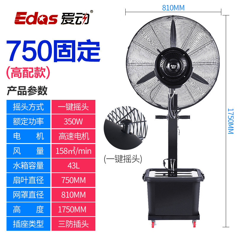 ventilador de pulverización industrial niebla de agua humidificación refrigeración por agua ventilador eléctrico de pared ventilador de pared ventilador de refrigeración por agua de pared image 14