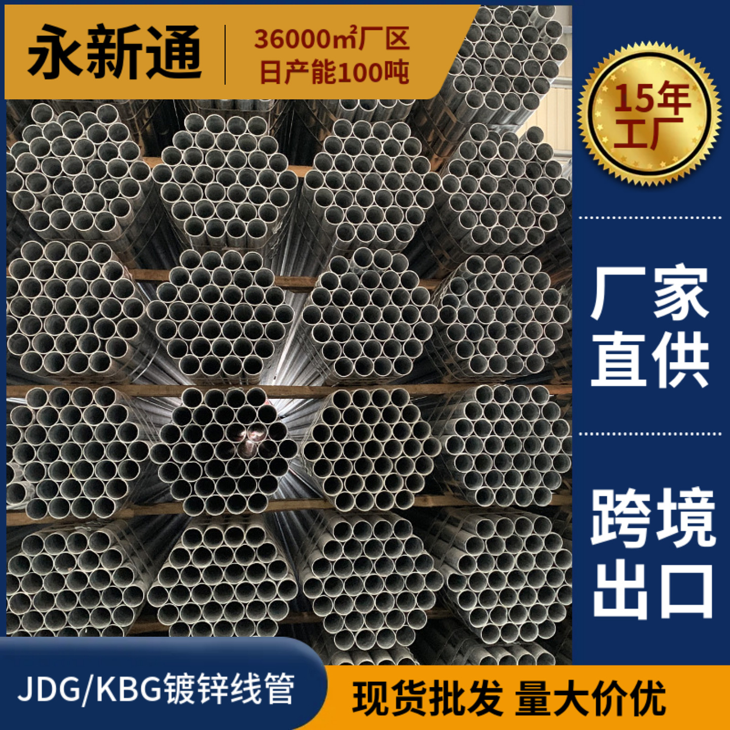 jdg穿线管4分KBG25JDG镀锌铁线管预埋走线JDG20热镀锌金属穿线管