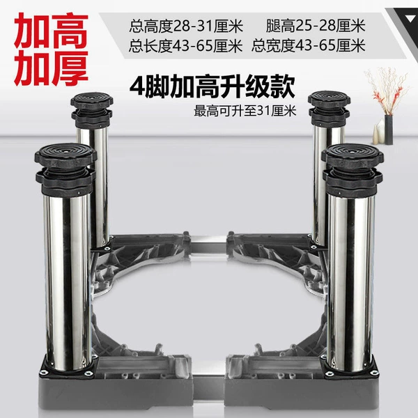 Stainless steel 4 legs [28-31 cm high]