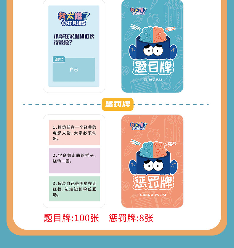 我太难了详情790_08