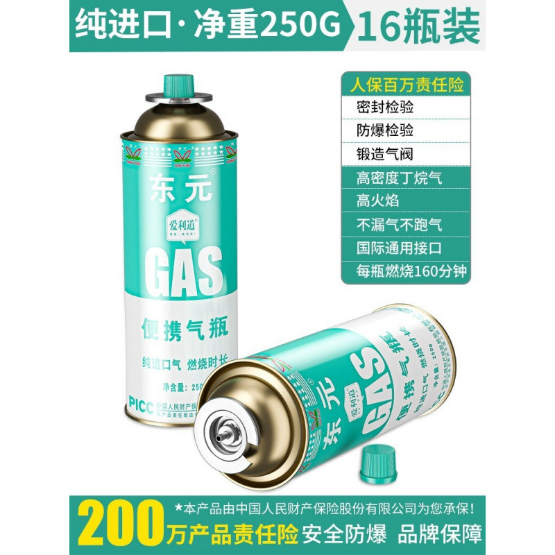东元卡式炉气罐喷枪气瓶户外便携式防爆液化燃气商用卡磁瓦|undefined