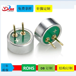 咪头6027P插针8MM麦克风 带电容长脚咪头 受话器MIC驻极体传声器