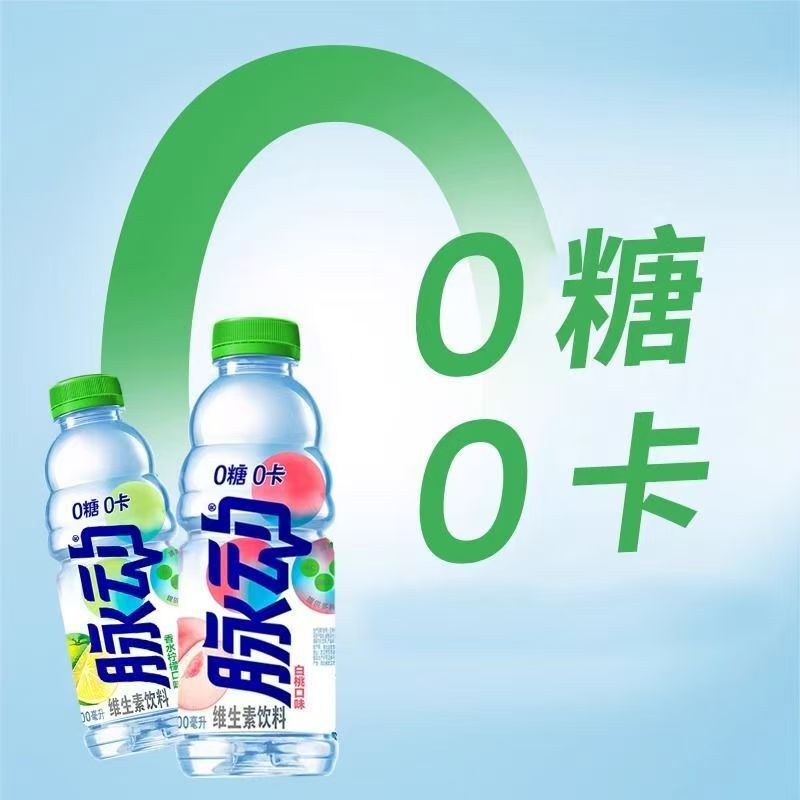 Pulse 0 Sugar 0 Fat Lemon White Peach Flavor 600ml*15 Bottles Vitamin Drink Sports Hydration Whole Box Wholesale Pulse 0 Sugar 0 Fat Lemon White Peach Flavor 600ml*15 Bottles Vitamin Drink Sports Hydration Whole Box Wholesale