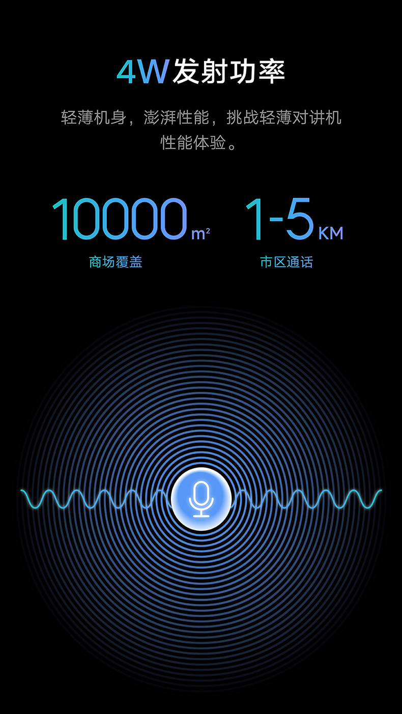 小米2S超薄手持米家对讲机深空灰