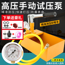 手动液压泵机械测压器试压泵管水管气管自来水压力消防管25kg