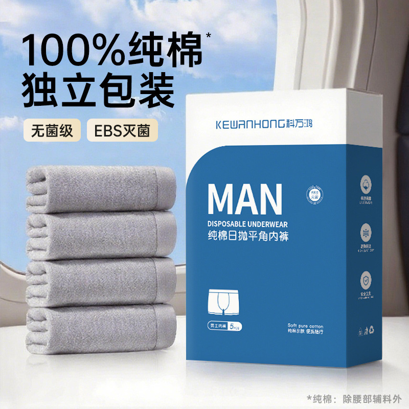 Disposable Men's Cotton Sterilized Boxer Shorts, Large Size, Daily Use, Travel, No-Wash, Direct Wear, Portable