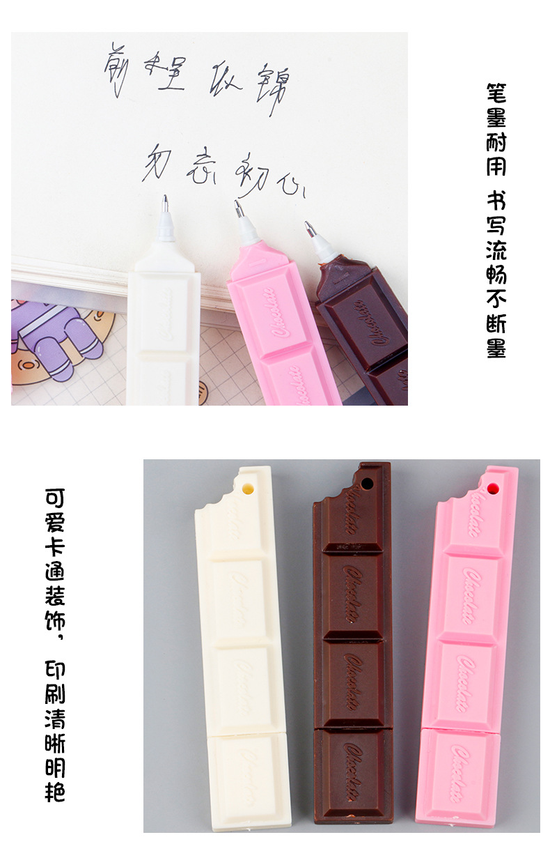 巧克力外观中性笔_04.jpg